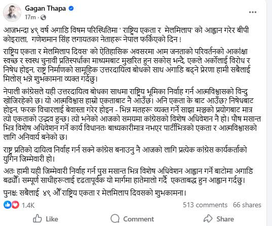 gagan.JPG