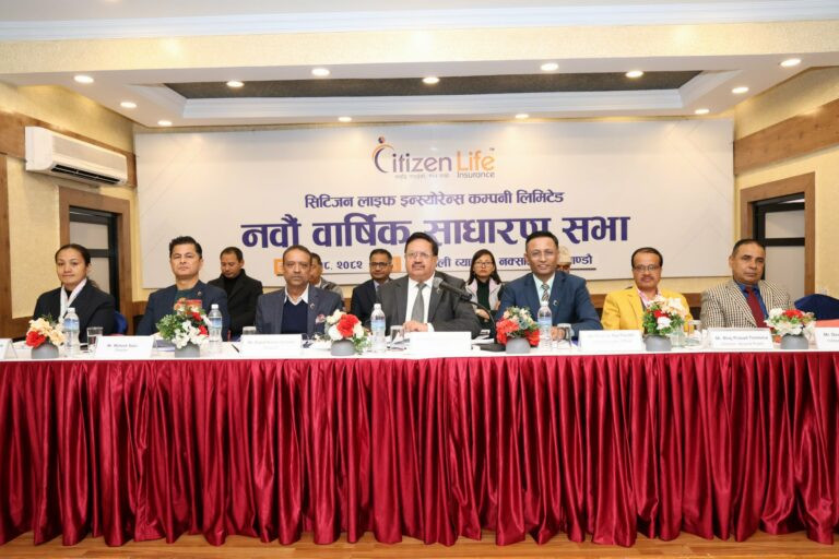 सिटिजन लाइफको साधारणसभा सम्पन्न, २० प्रतिशत नगद लाभांश पारित
