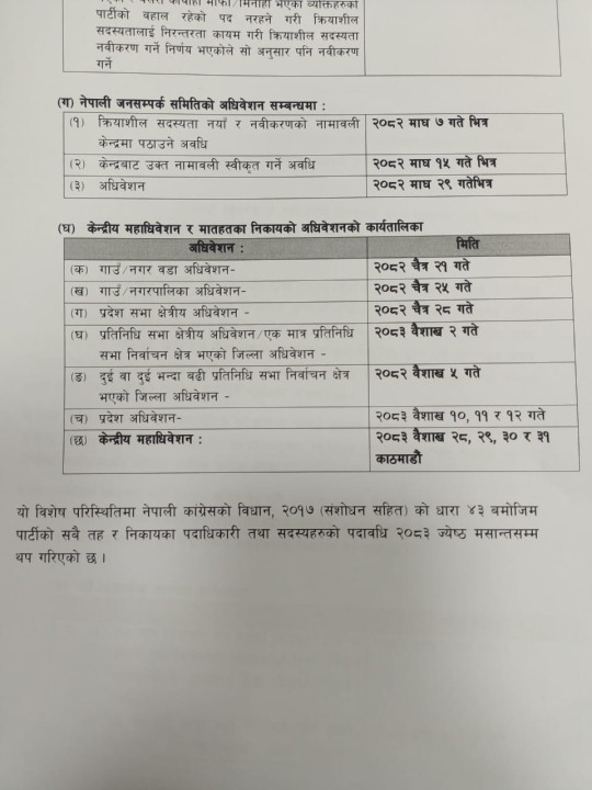 congress-madhibesan-1767353587.jpg