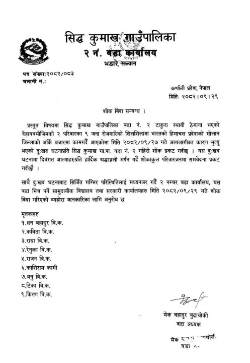 bida_aiA08pDfo9.jpg