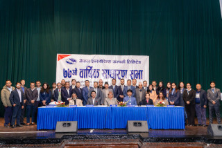 नेपाल इन्स्योरेन्सको ७७औं वार्षिक साधारण सभा सम्पन्न