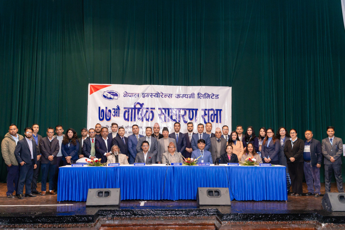 नेपाल इन्स्योरेन्सको ७७औं वार्षिक साधारण सभा सम्पन्न