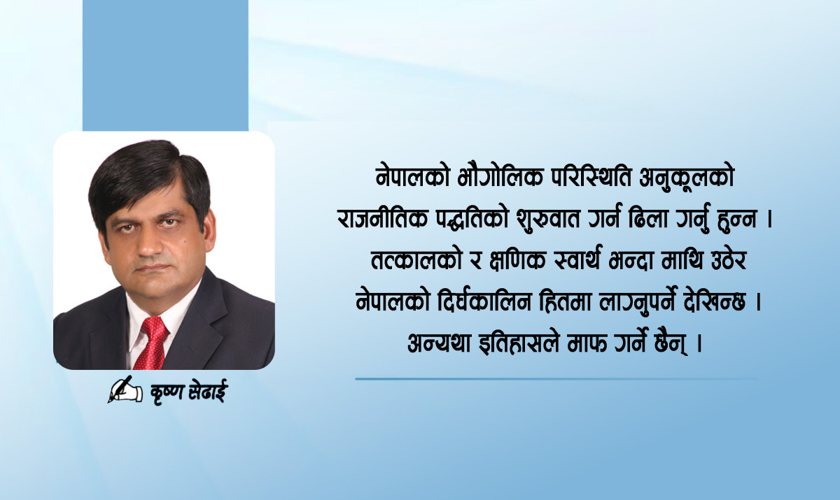 के विश्व पुनः नव–उपनिवेशबाद तर्फ फर्केको हो ?