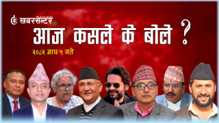 ज कसले के बोले