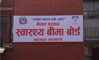 स्वास्थ्य बीमाका बिरामीलाई कुनै पनि बहानामा भेदभाव नगर्न बोर्डको निर्देशन