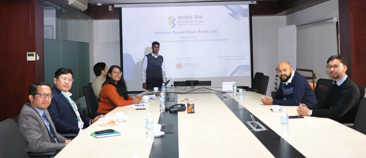 कामना सेवा विकास बैंकको ९ प्रतिशत अविमोच्य असञ्चिति अग्राधिकार शेयर बाँडफाँड सम्पन्न