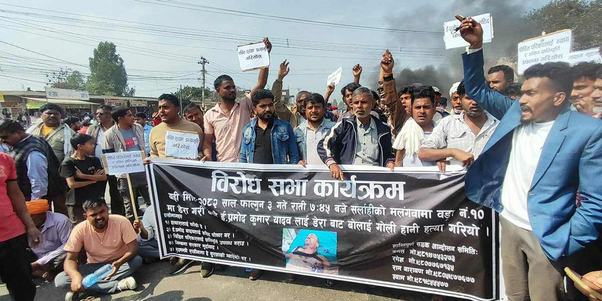 इन्जिनियरका हत्यारा पक्राउ नपरेपछि सिरहामा सडक जाम, गृहमन्त्रीको राजीनामा मागियो
