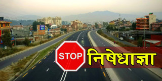रौतहटको गौर–६ मा निषेधाज्ञा जारी, सभा–जुलुसमा रोक