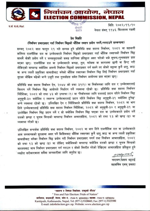 bhautik-chinha-1771768145.jpg