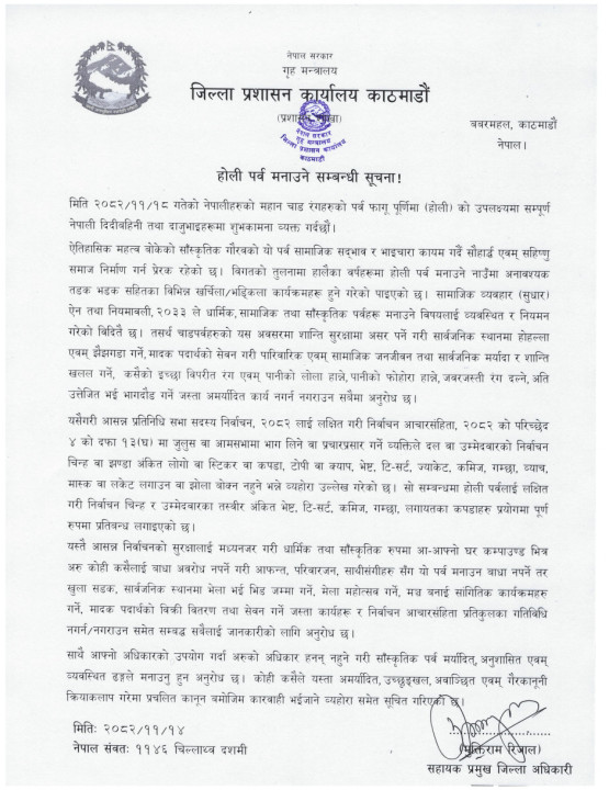 notice-holi.jpg
