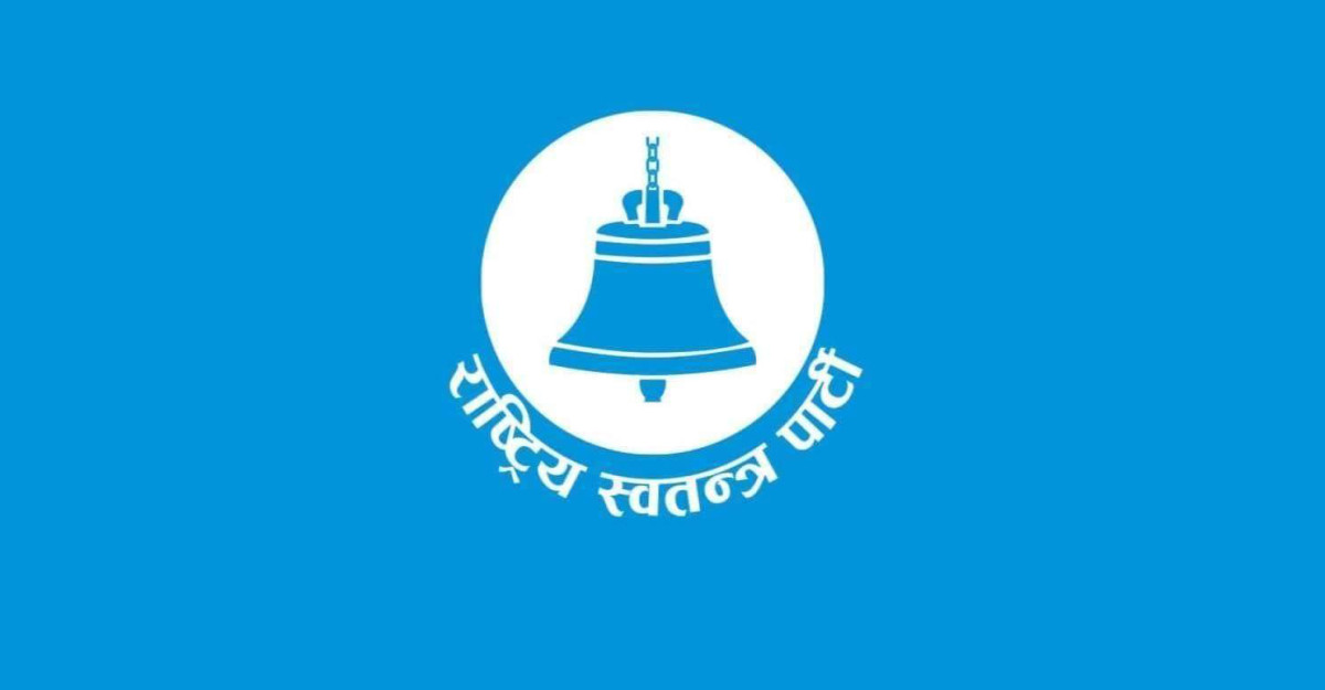 प्रतिनिधिसभा निर्वाचन : रास्वपा २७ स्थानमा विजयी, ९० क्षेत्रमा अगाडि
