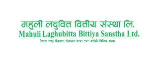 महुली लघुवित्तमा रोजगारीको अवसर
