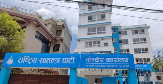 समानुपातिक सांसद टुंगो लगाउन रास्वपा सचिवालय बैठक बस्दै