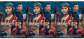 ‘मितज्यू’को प्रदर्शन मिति परिवर्तन