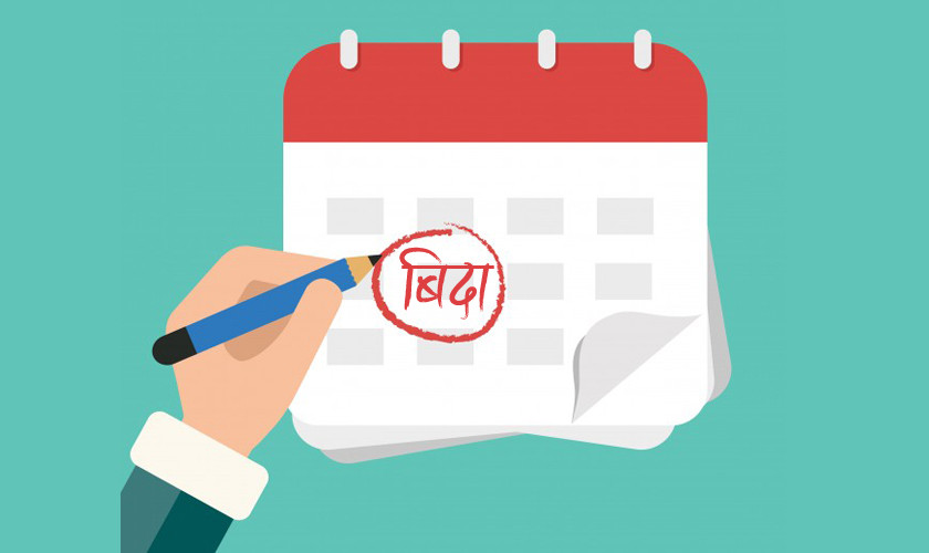 भोलि ब्रह्मपुरीमा शोक बिदा