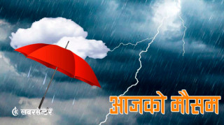 यी प्रदेशका केही स्थानमा हल्का वर्षा र हिमपातको सम्भावना