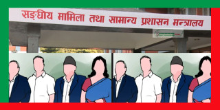 साउनदेखि आजसम्म ४ सचिवसहित ४६४ कर्मचारीले दिए राजीनामा