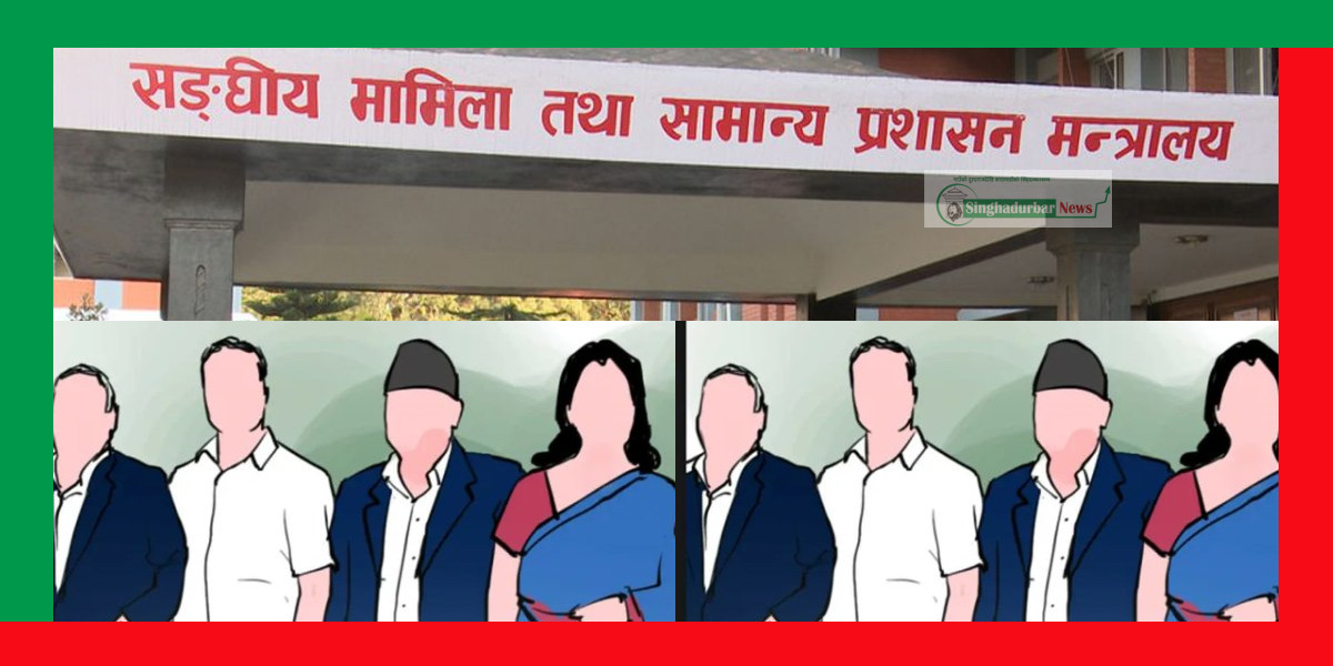 साउनदेखि आजसम्म ४ सचिवसहित ४६४ कर्मचारीले दिए राजीनामा