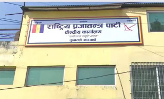 राप्रपा विवाद उत्कर्षमा, केन्द्रको निर्णयविरुद्ध बागमती प्रदेश समिति उभियो