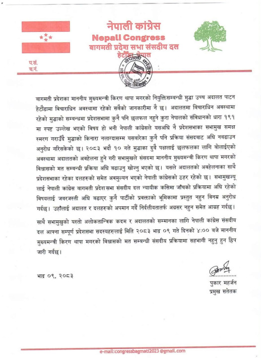 nepal-congress_mk6OevNLtL.jpg