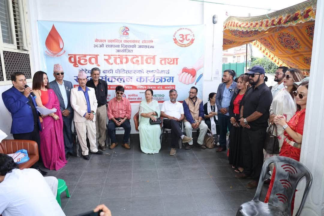 चलचित्र कलाकार संघको ३८औँ स्थापना दिवसमा ८६ जनाले गरे रक्तदान