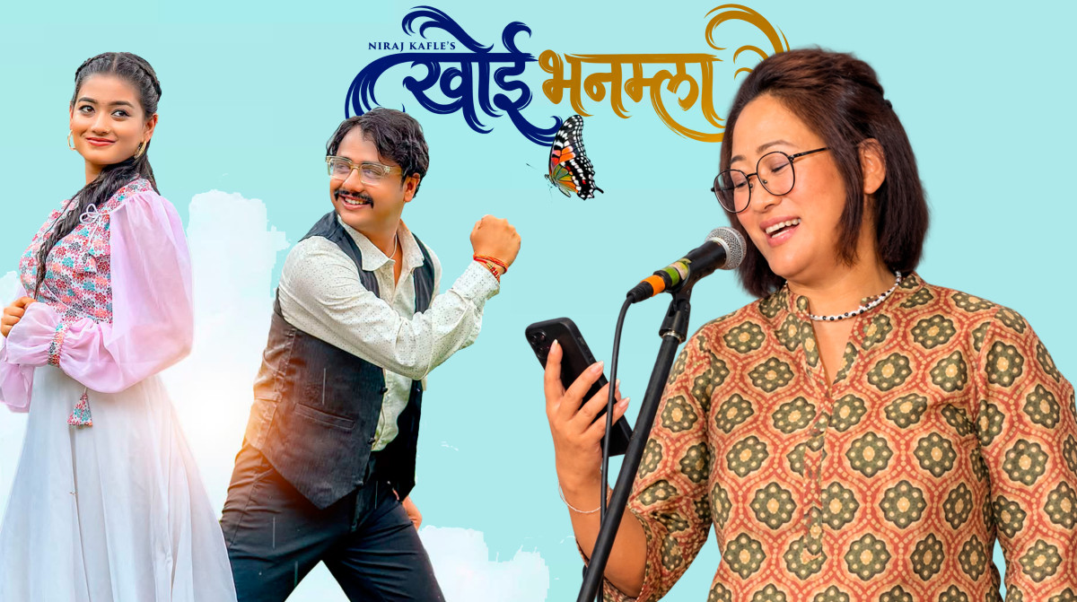 झुमा र मदनको स्वरमा आयो ‘खोइ भनम्ला’, यस्तो छ भिडियो