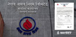पेट्रोलको भाउ २० रुपैयाँ ४४ पैसा बढेर आएपछि आयल निगमले निकाल्यो यस्तो विज्ञप्ति